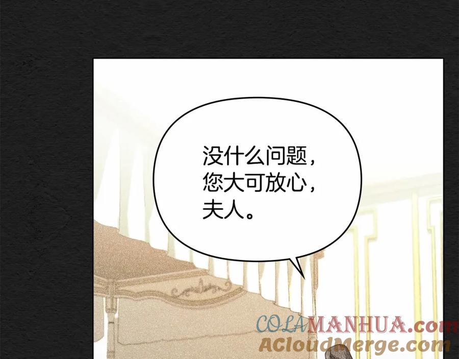 如果违背公爵的话 - 第6话 第一次违背公爵：我睁眼了 - 第73张图