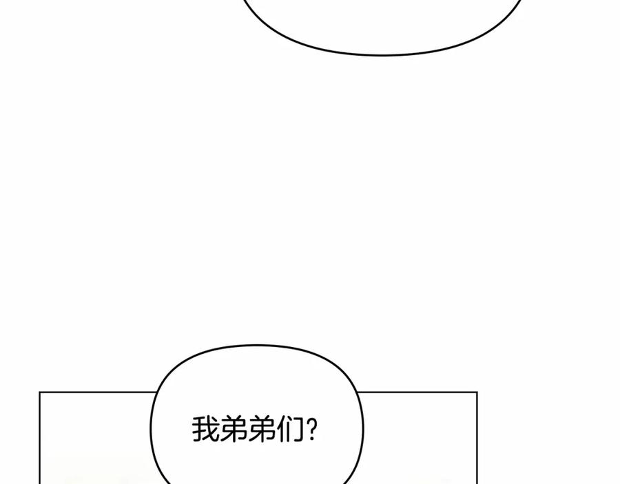 如果违背公爵的话 - 第6话 第一次违背公爵：我睁眼了 - 第104张图