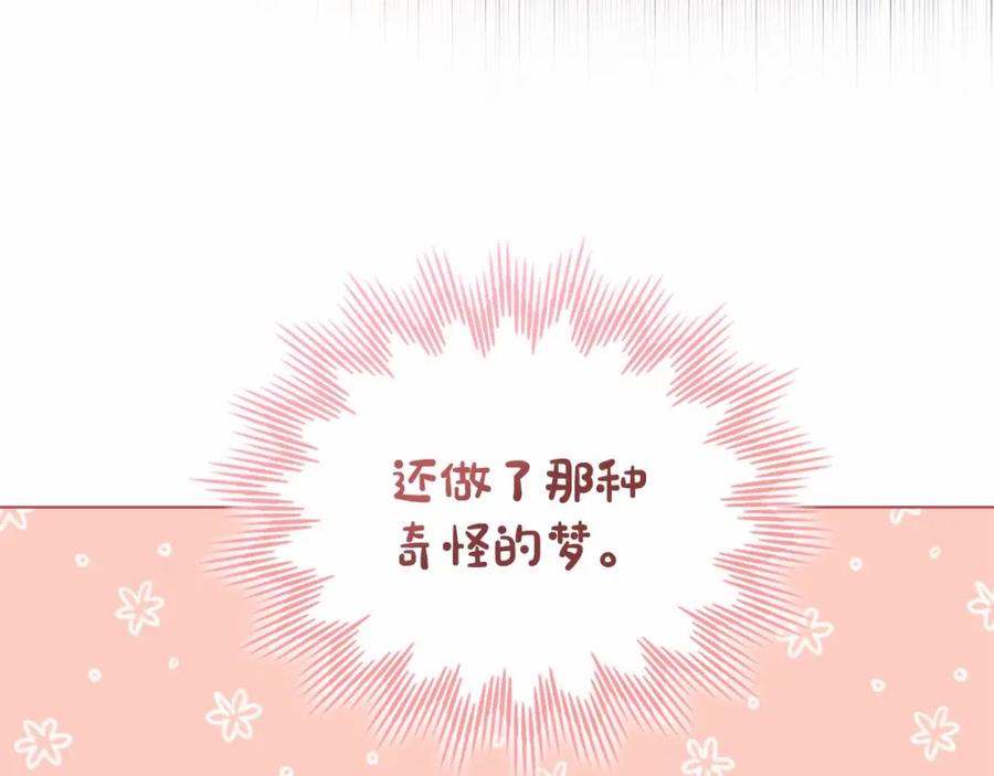 如果违背公爵的话 - 第6话 第一次违背公爵：我睁眼了 - 第99张图