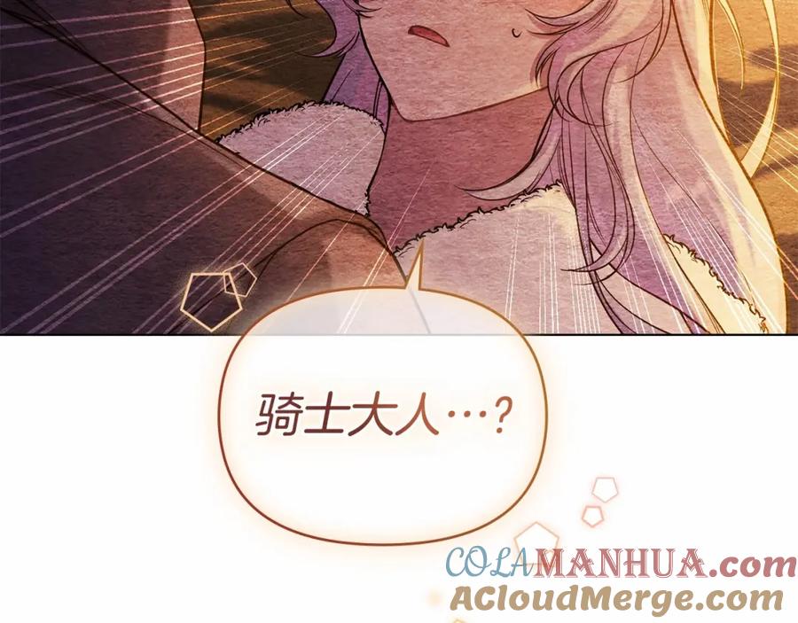 如果违背公爵的话 - 第6话 第一次违背公爵：我睁眼了 - 第25张图