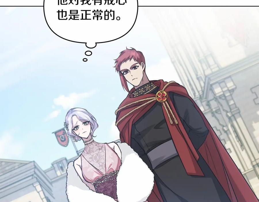 如果违背公爵的话 - 第6话 第一次违背公爵：我睁眼了 - 第159张图