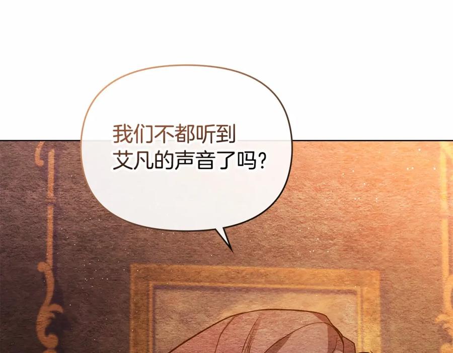 如果违背公爵的话 - 第6话 第一次违背公爵：我睁眼了 - 第16张图