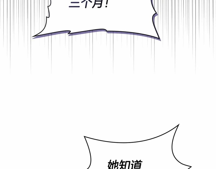 如果违背公爵的话 - 第6话 第一次违背公爵：我睁眼了 - 第140张图