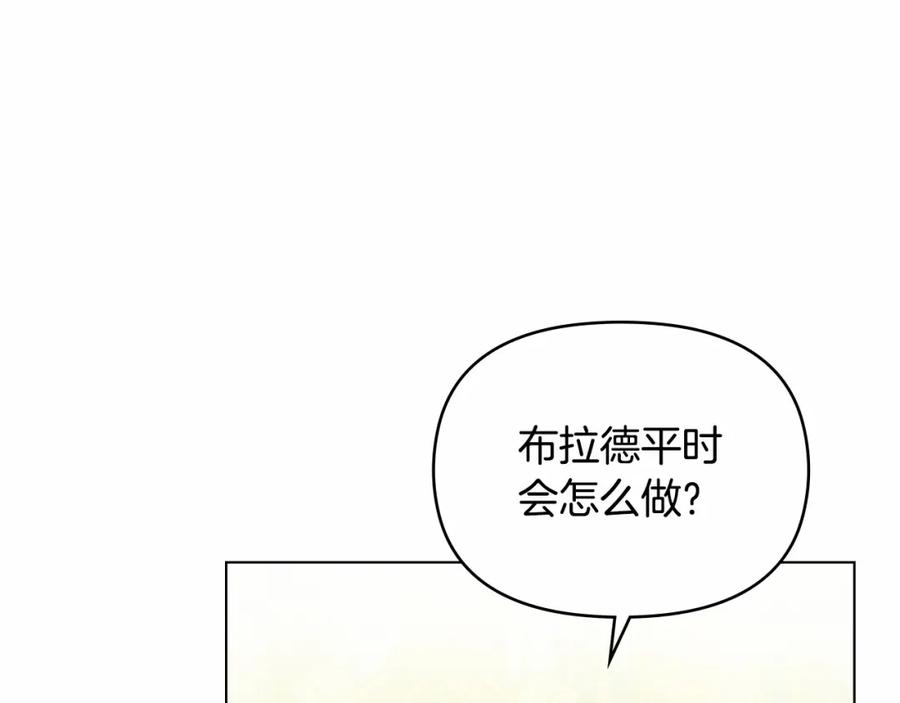 如果违背公爵的话 - 第6话 第一次违背公爵：我睁眼了 - 第112张图