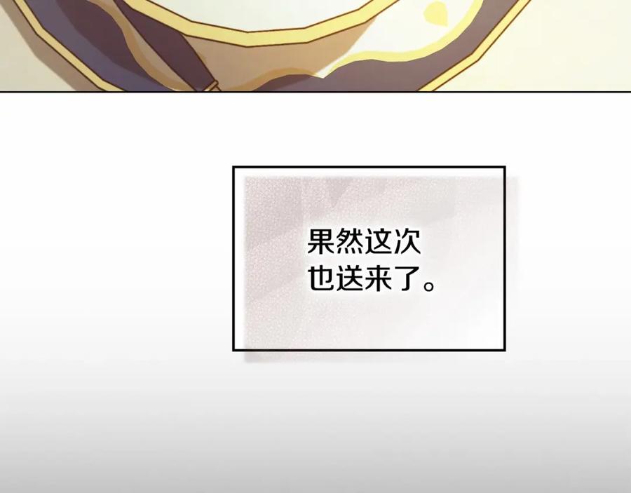 如果违背公爵的话 - 第6话 第一次违背公爵：我睁眼了 - 第60张图