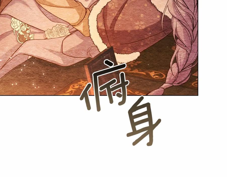 如果违背公爵的话 - 第6话 第一次违背公爵：我睁眼了 - 第10张图