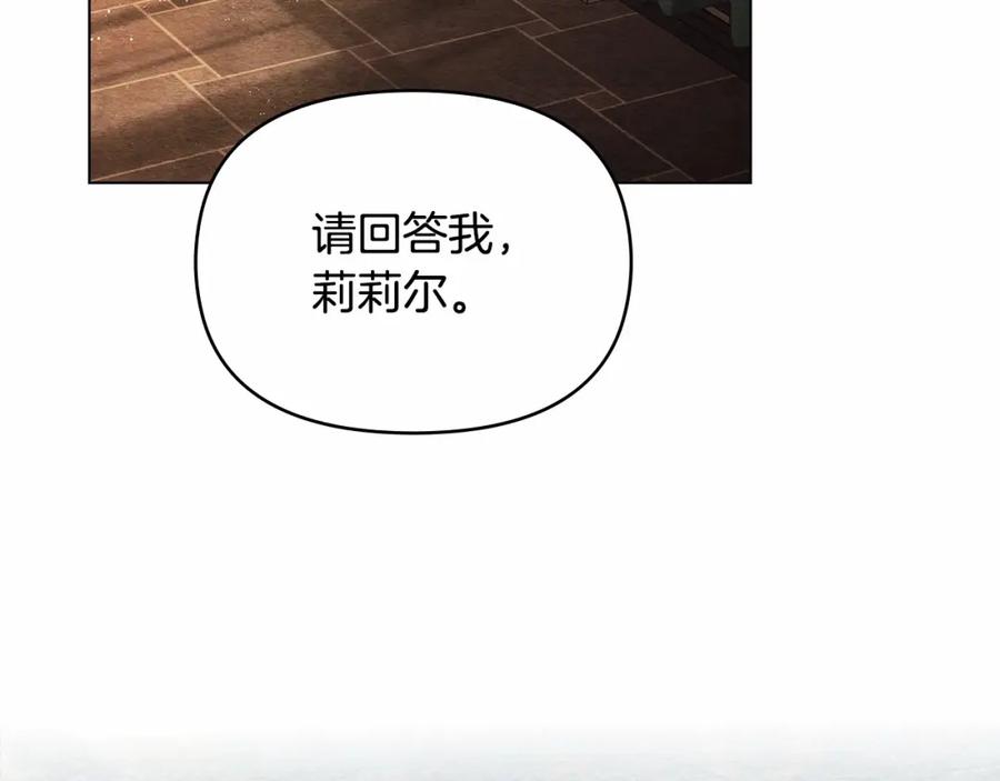 如果违背公爵的话 - 第6话 第一次违背公爵：我睁眼了 - 第3张图