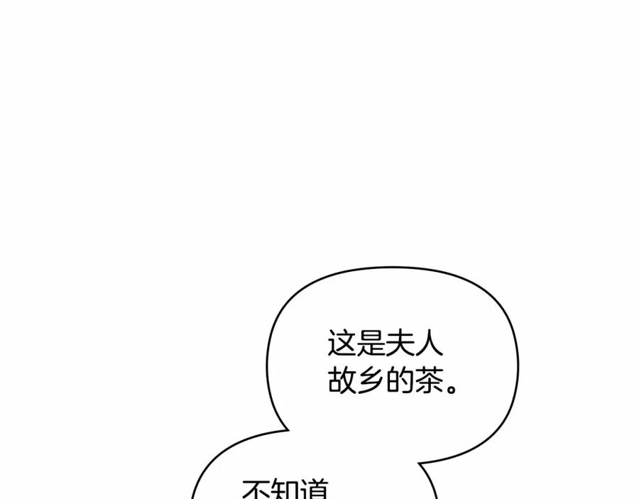 如果违背公爵的话 - 第6话 第一次违背公爵：我睁眼了 - 第54张图