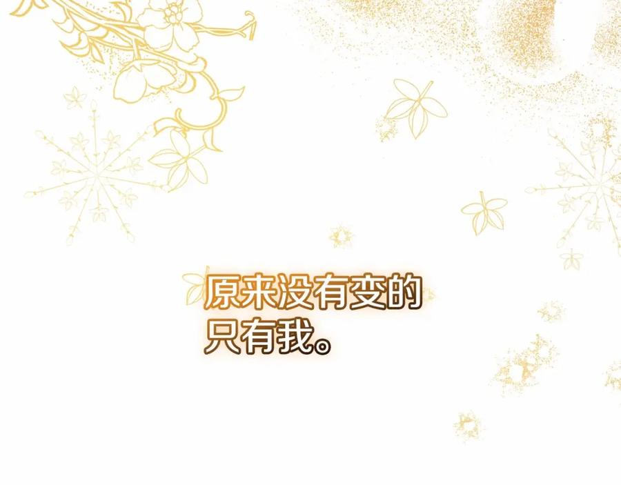如果违背公爵的话 - 第6话 第一次违背公爵：我睁眼了 - 第95张图