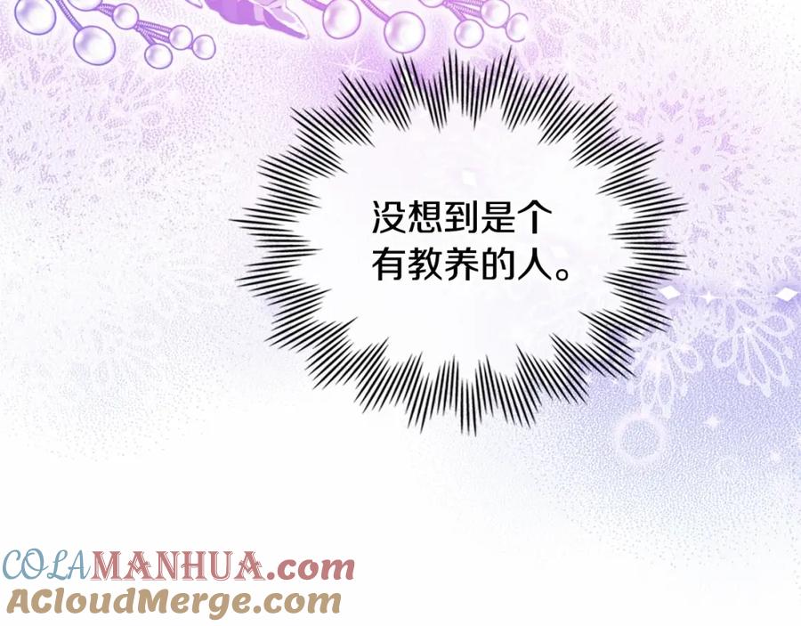 如果违背公爵的话 - 第6话 第一次违背公爵：我睁眼了 - 第169张图