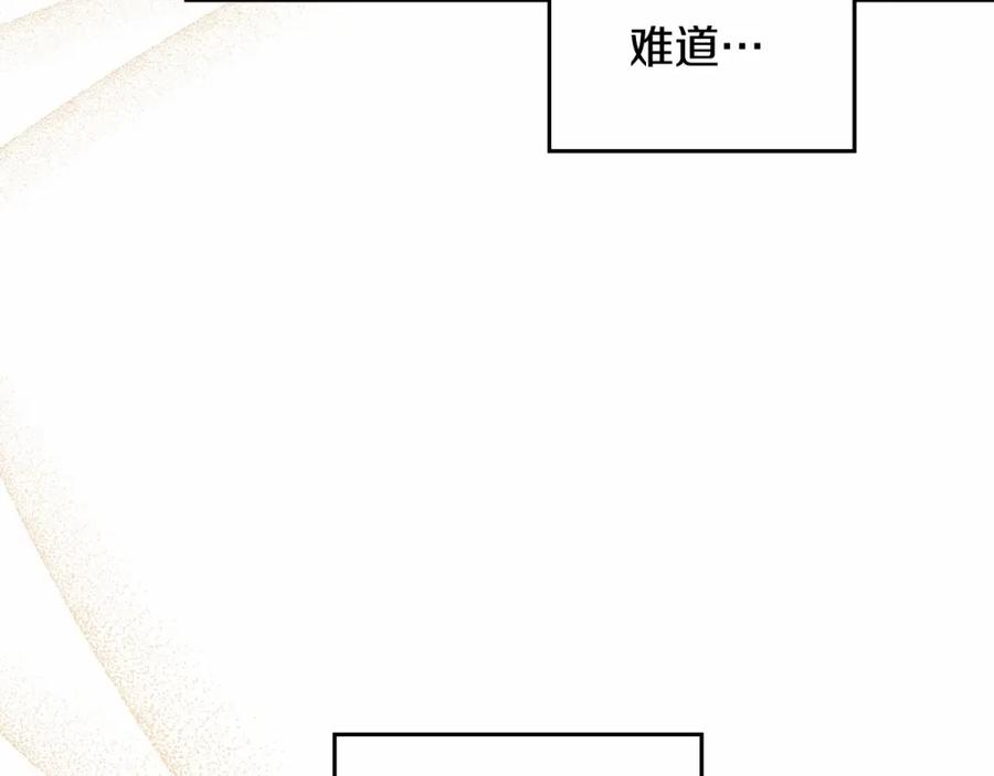 如果违背公爵的话 - 第6话 第一次违背公爵：我睁眼了 - 第20张图