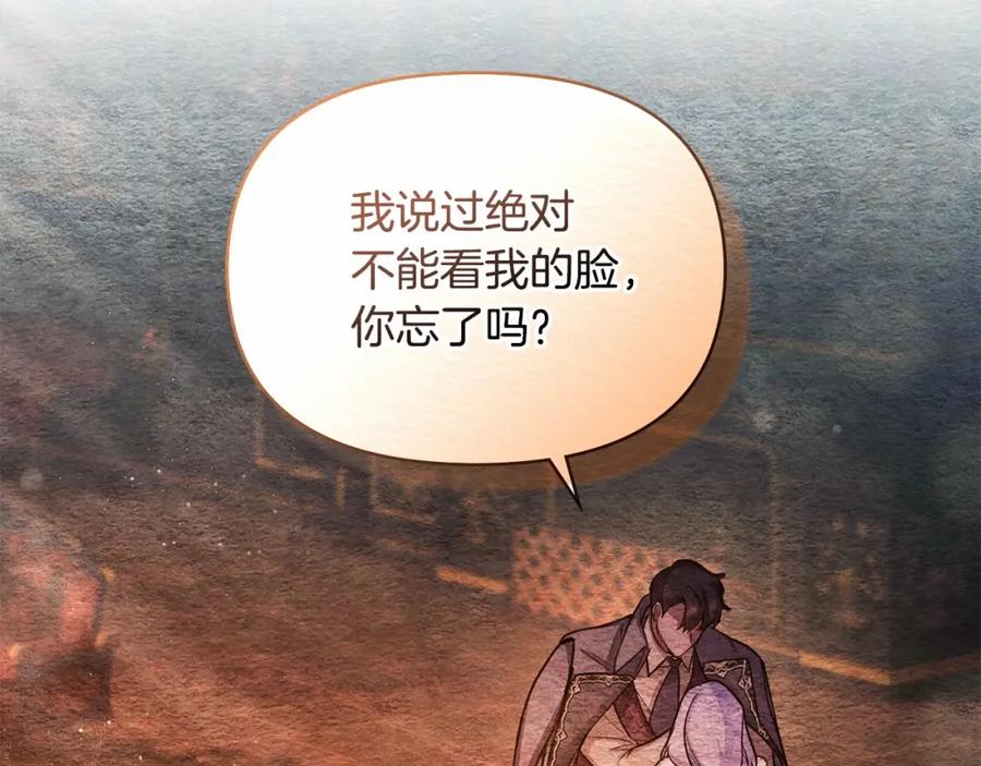 如果违背公爵的话 - 第6话 第一次违背公爵：我睁眼了 - 第4张图