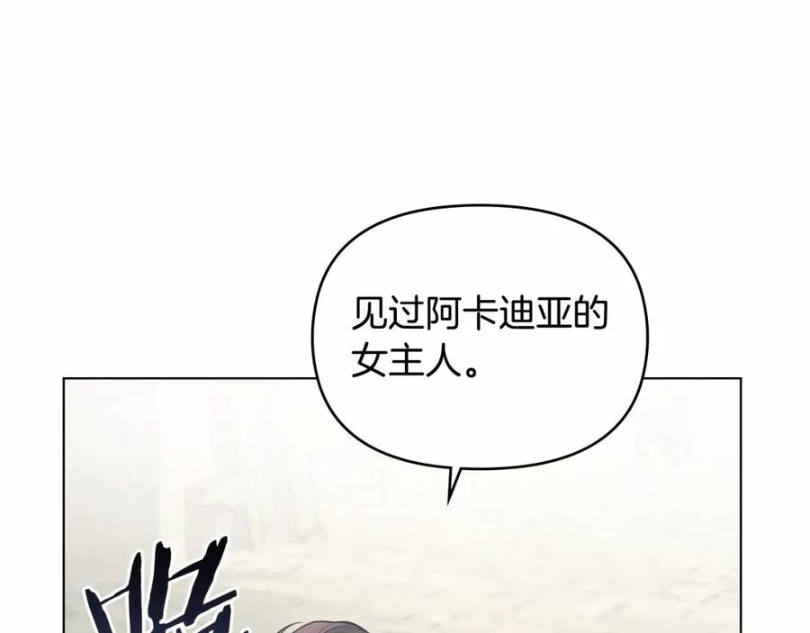 如果违背公爵的话 - 第6话 第一次违背公爵：我睁眼了 - 第154张图