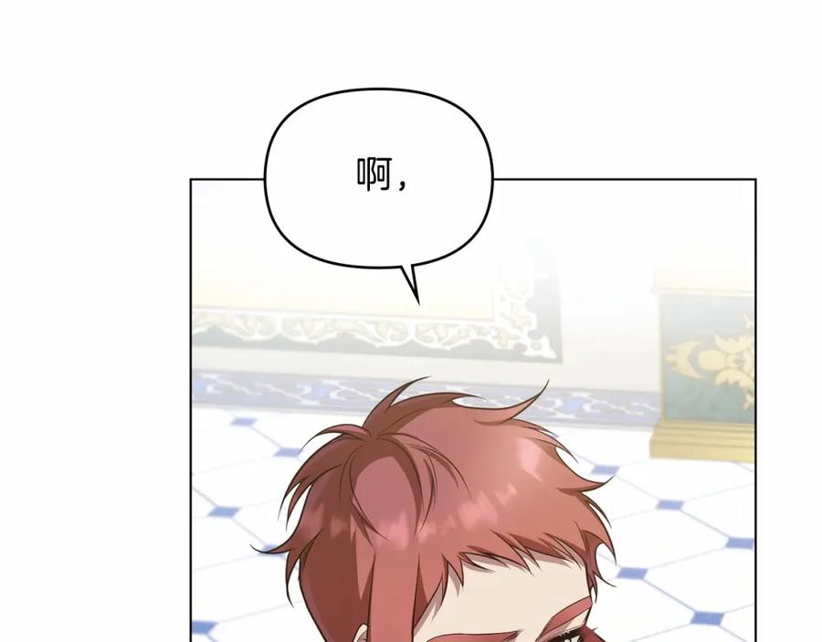 如果违背公爵的话 - 第6话 第一次违背公爵：我睁眼了 - 第102张图