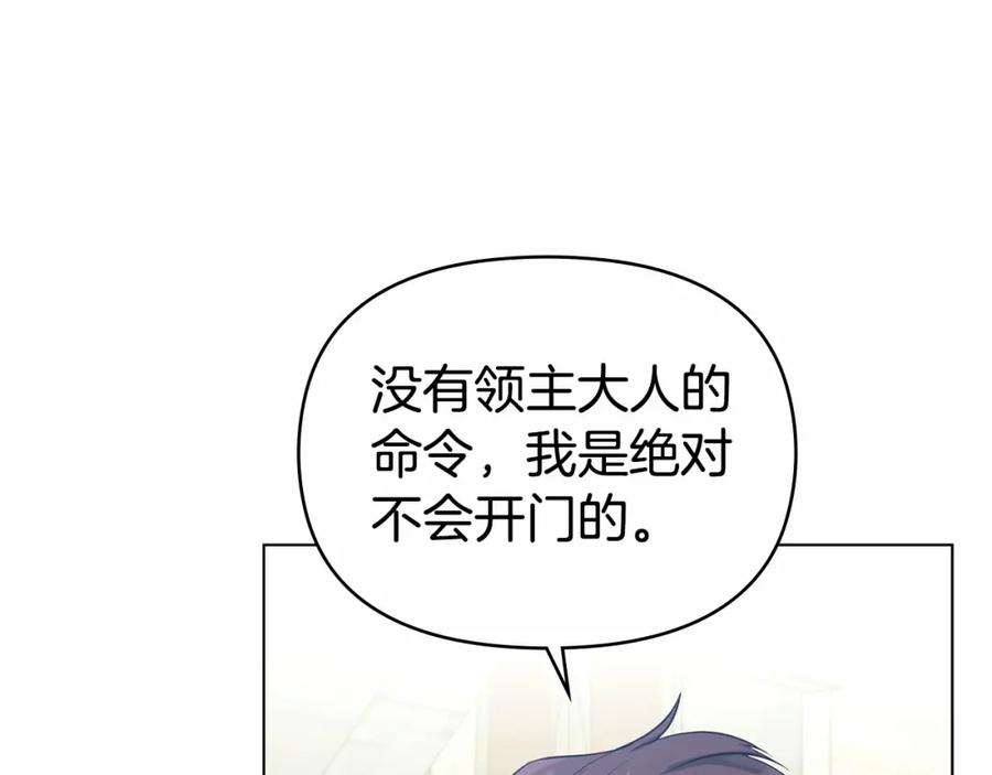 如果违背公爵的话 - 第6话 第一次违背公爵：我睁眼了 - 第122张图