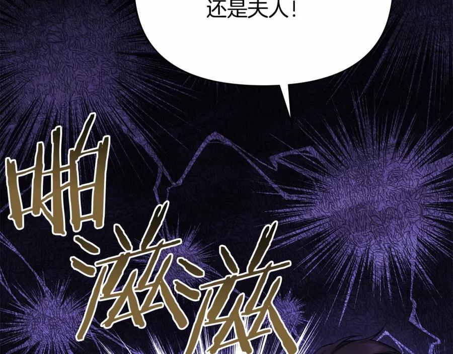 如果违背公爵的话 - 第6话 第一次违背公爵：我睁眼了 - 第134张图