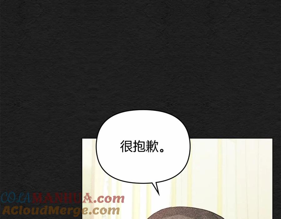 如果违背公爵的话 - 第6话 第一次违背公爵：我睁眼了 - 第77张图