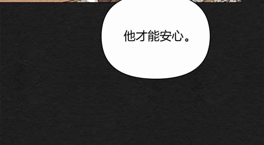 如果违背公爵的话 - 第6话 第一次违背公爵：我睁眼了 - 第66张图