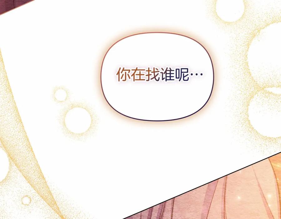 如果违背公爵的话 - 第6话 第一次违背公爵：我睁眼了 - 第30张图