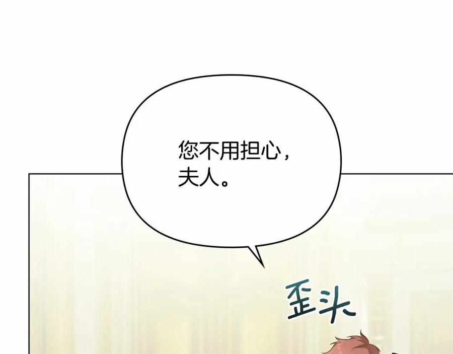 如果违背公爵的话 - 第6话 第一次违背公爵：我睁眼了 - 第84张图