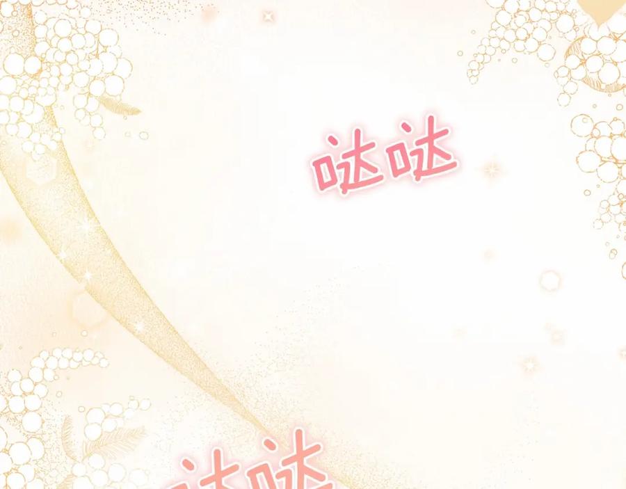 如果违背公爵的话 - 第6话 第一次违背公爵：我睁眼了 - 第150张图