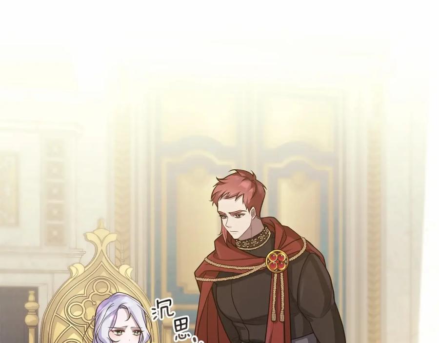 如果违背公爵的话 - 第6话 第一次违背公爵：我睁眼了 - 第110张图