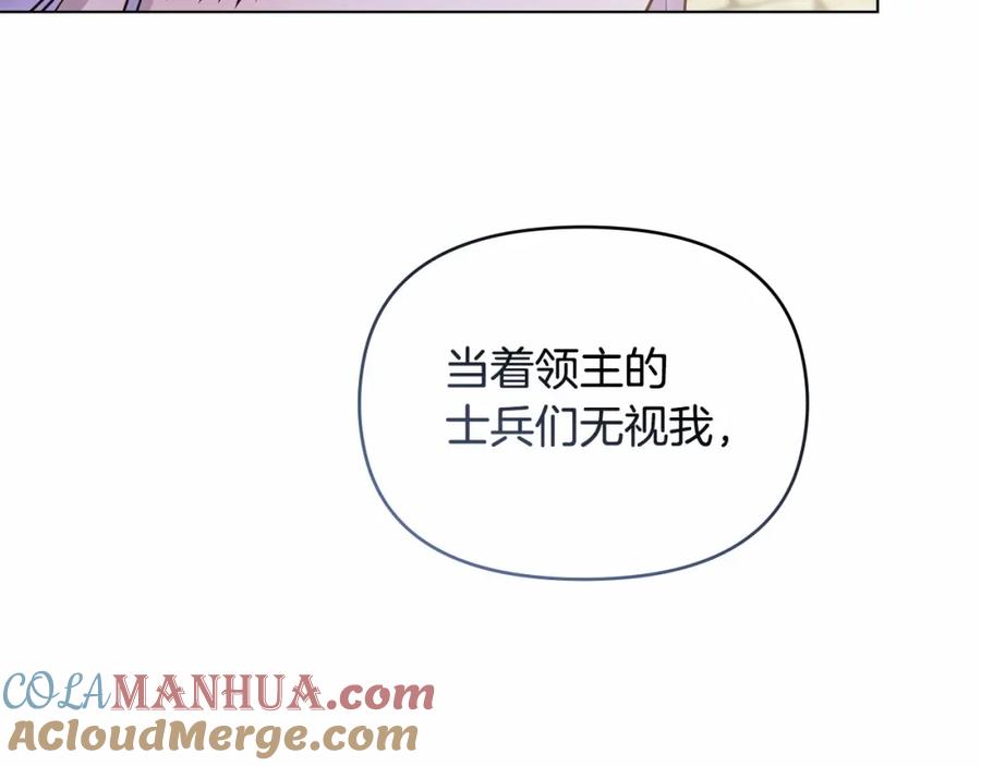 如果违背公爵的话 - 第6话 第一次违背公爵：我睁眼了 - 第177张图