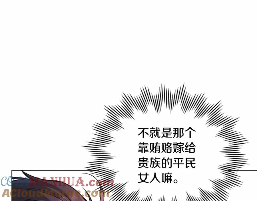 如果违背公爵的话 - 第6话 第一次违背公爵：我睁眼了 - 第129张图