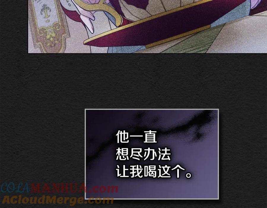 如果违背公爵的话 - 第6话 第一次违背公爵：我睁眼了 - 第69张图