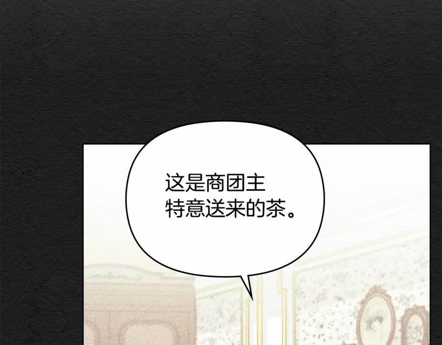 如果违背公爵的话 - 第6话 第一次违背公爵：我睁眼了 - 第62张图