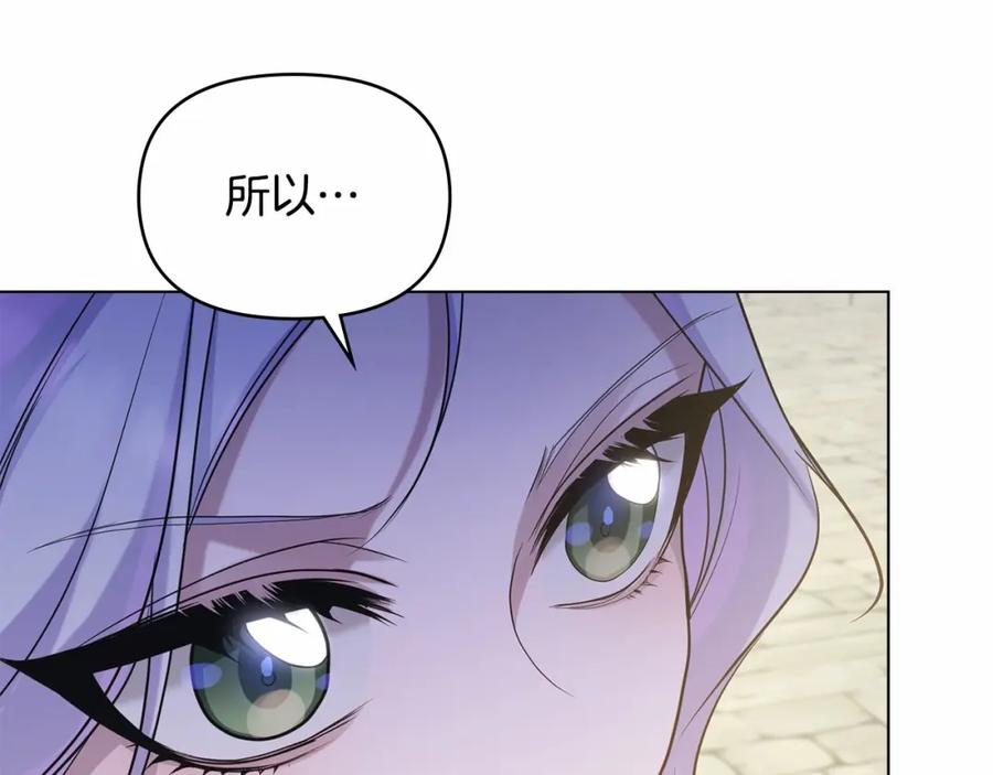 如果违背公爵的话 - 第6话 第一次违背公爵：我睁眼了 - 第176张图