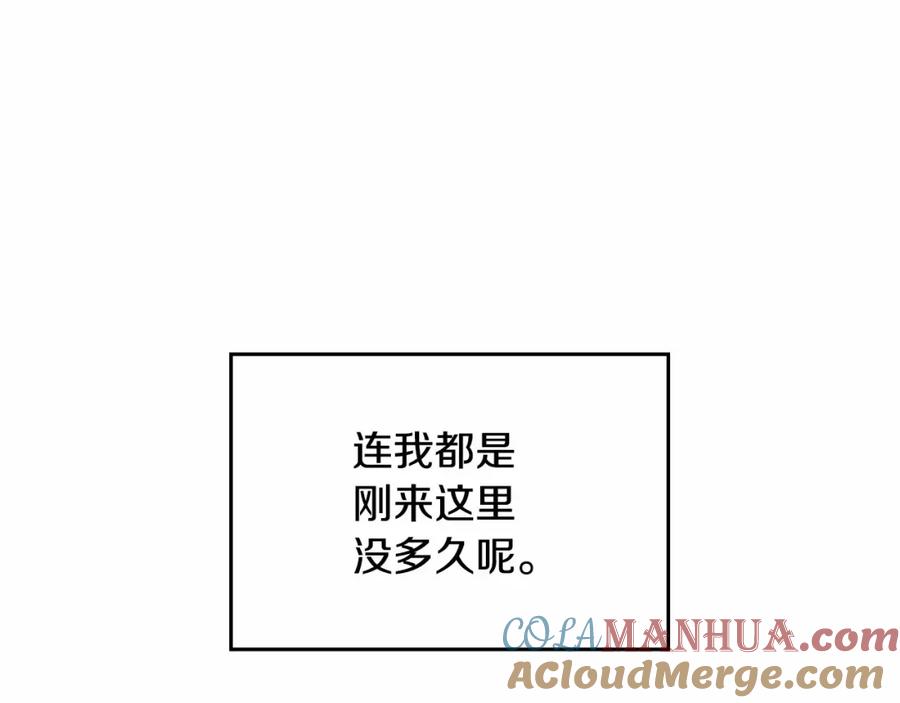 如果违背公爵的话 - 第6话 第一次违背公爵：我睁眼了 - 第109张图