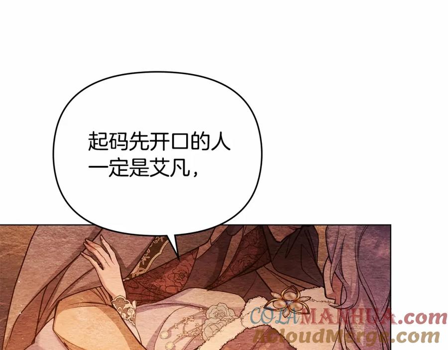 如果违背公爵的话 - 第6话 第一次违背公爵：我睁眼了 - 第9张图