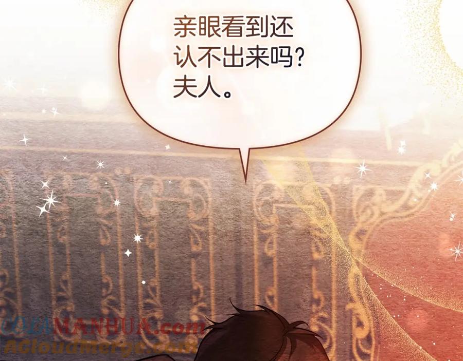 如果违背公爵的话 - 第6话 第一次违背公爵：我睁眼了 - 第33张图