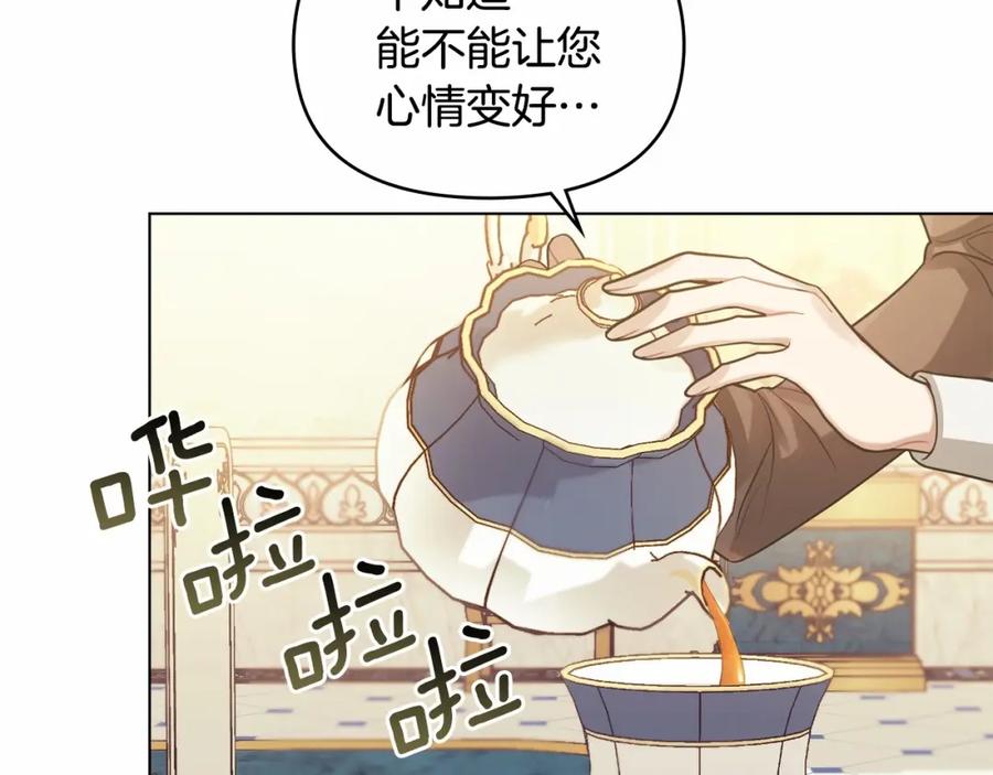 如果违背公爵的话 - 第6话 第一次违背公爵：我睁眼了 - 第55张图