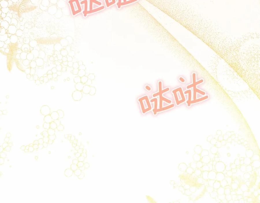 如果违背公爵的话 - 第6话 第一次违背公爵：我睁眼了 - 第151张图