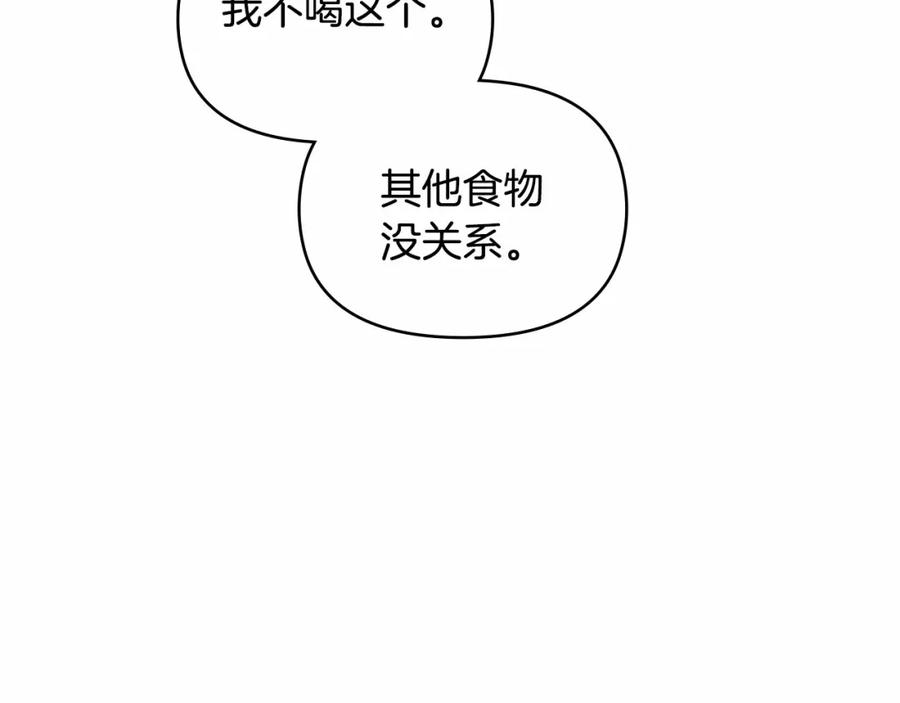 如果违背公爵的话 - 第6话 第一次违背公爵：我睁眼了 - 第83张图