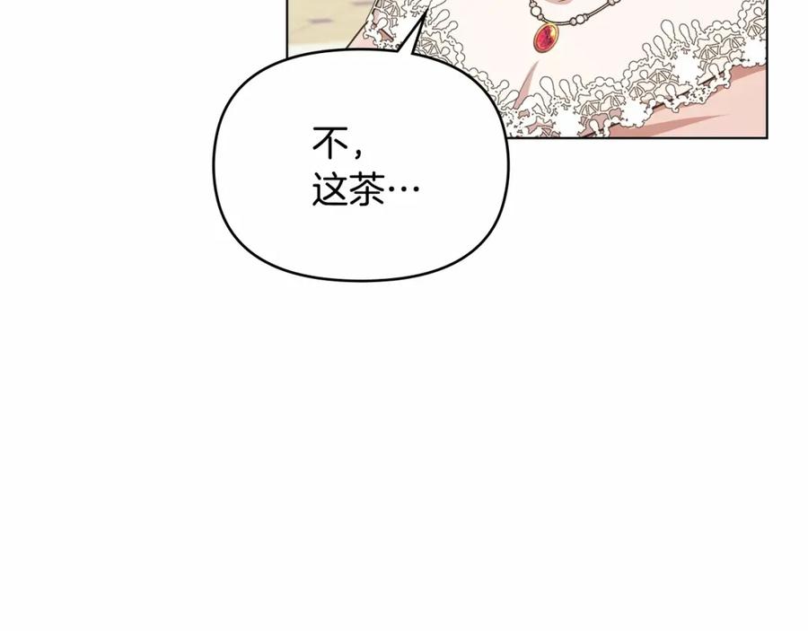 如果违背公爵的话 - 第6话 第一次违背公爵：我睁眼了 - 第58张图