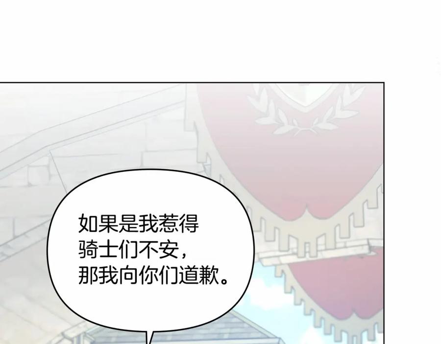 如果违背公爵的话 - 第6话 第一次违背公爵：我睁眼了 - 第170张图