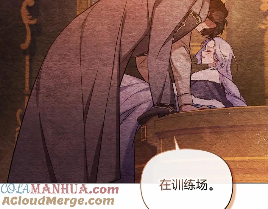 如果违背公爵的话 - 第6话 第一次违背公爵：我睁眼了 - 第17张图