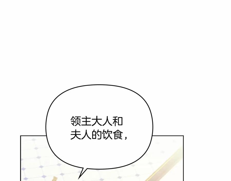 如果违背公爵的话 - 第6话 第一次违背公爵：我睁眼了 - 第90张图