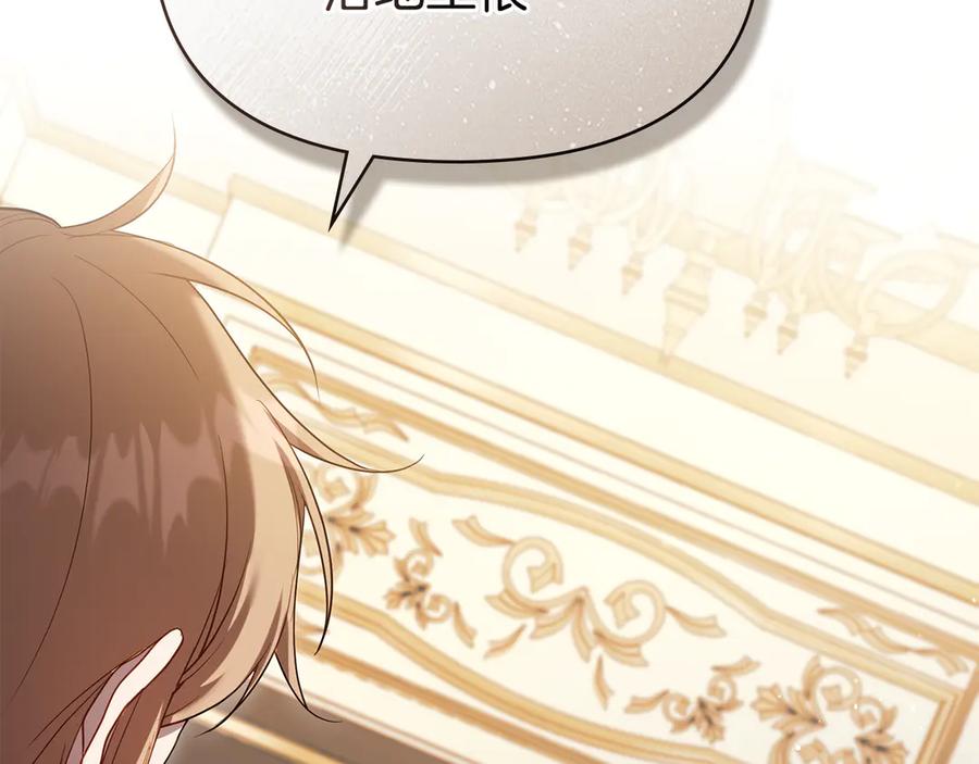 如果违背公爵的话 - 第86话 目盼心思 - 第92张图