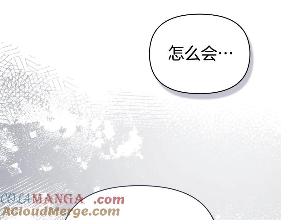 如果违背公爵的话 - 第86话 目盼心思 - 第57张图