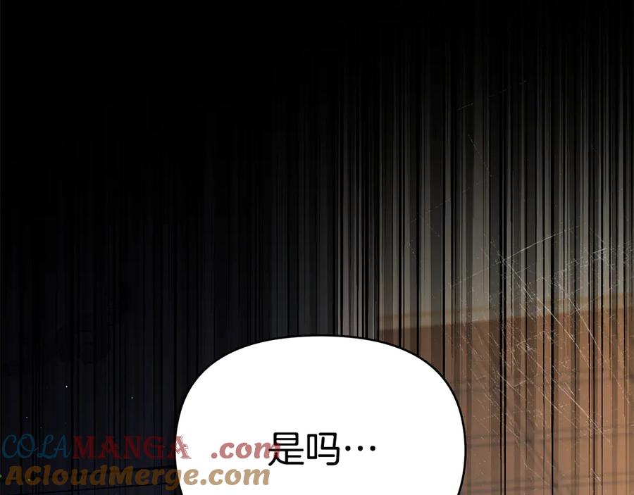 如果违背公爵的话 - 第86话 目盼心思 - 第113张图