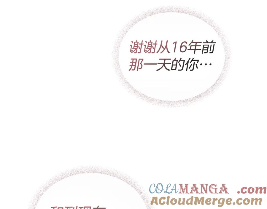 如果违背公爵的话 - 第86话 目盼心思 - 第53张图