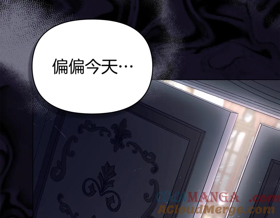 如果违背公爵的话 - 第86话 目盼心思 - 第117张图