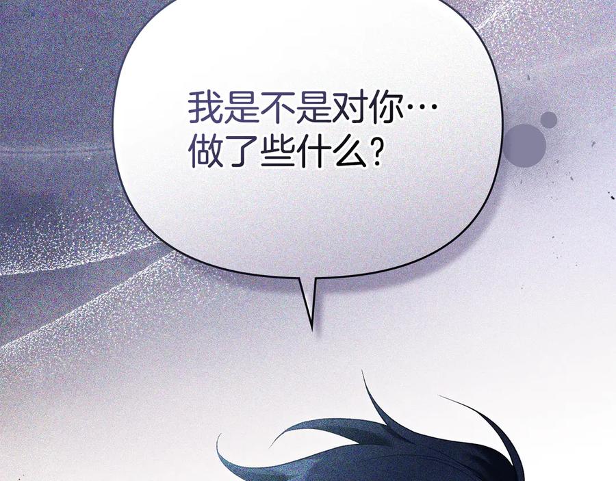 如果违背公爵的话 - 第86话 目盼心思 - 第23张图