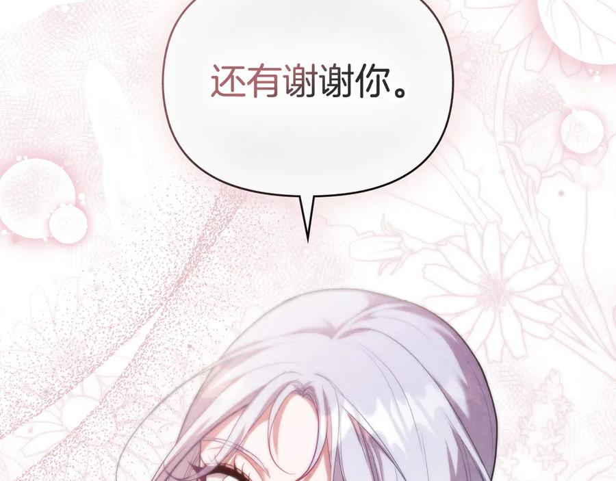 如果违背公爵的话 - 第86话 目盼心思 - 第50张图