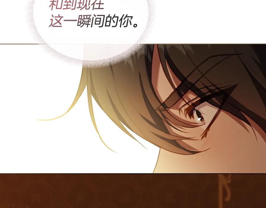 如果违背公爵的话 - 第86话 目盼心思 - 第54张图