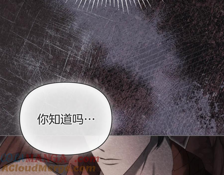 如果违背公爵的话 - 第86话 目盼心思 - 第45张图